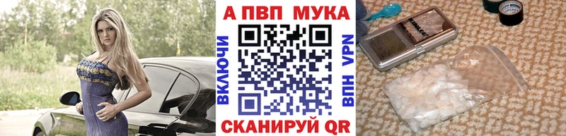 Alfa_PVP Crystall  Купить где  Советский 