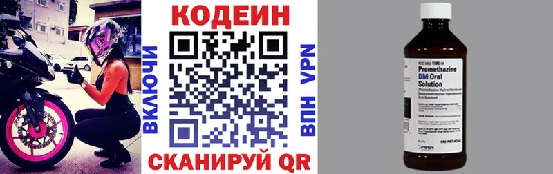 Codein Purple Drank  Купить  Советский 