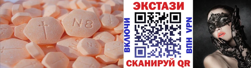 Ecstasy 250 мг  Купить  Советский 