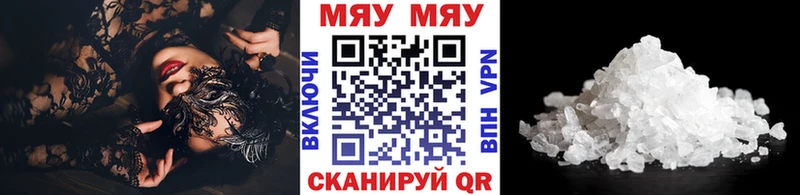 Купить где  Советский  МЕФ кристаллы 