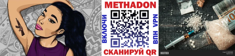 Метадон кристалл  Купить  Советский 