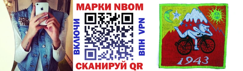 Марки N-bome 1,5мг  Купить где  Советский 